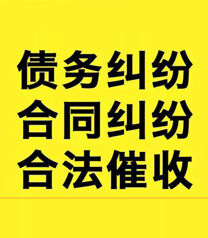 玉泉专业要账公司