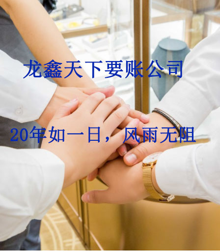 玉泉要账公司
