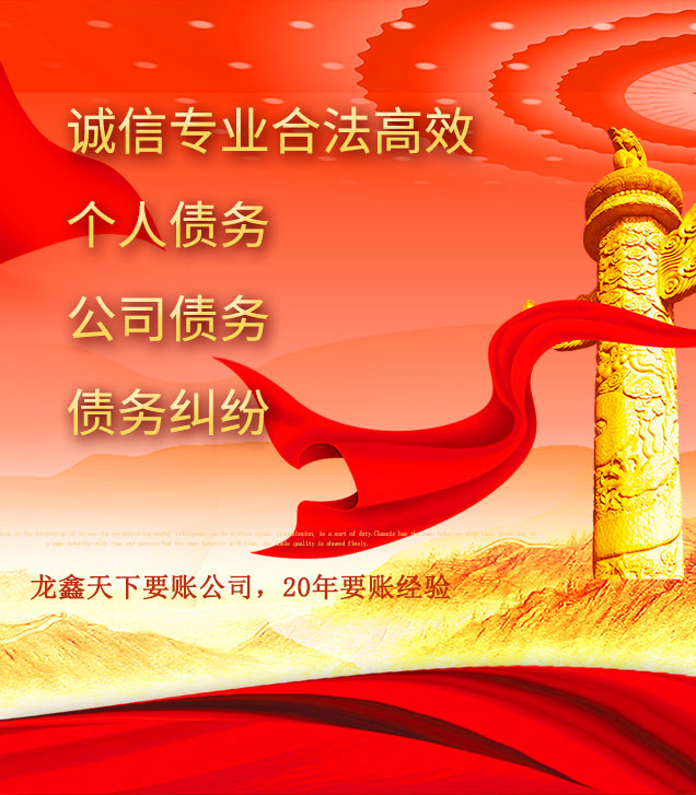 玉泉讨债公司